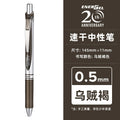 Pentel  BLN75 Gel Pen 20th Anniversary Smooth And Quick-drying Press Water Pen For Students With 0.5mm Japanese Stationery